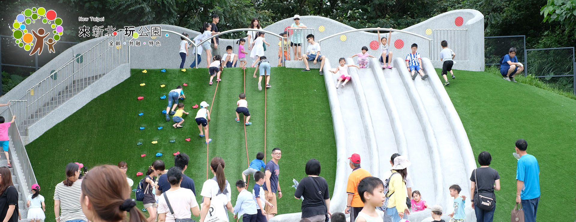 來新北玩公園主題照片-繩結攀爬與滑梯遠景