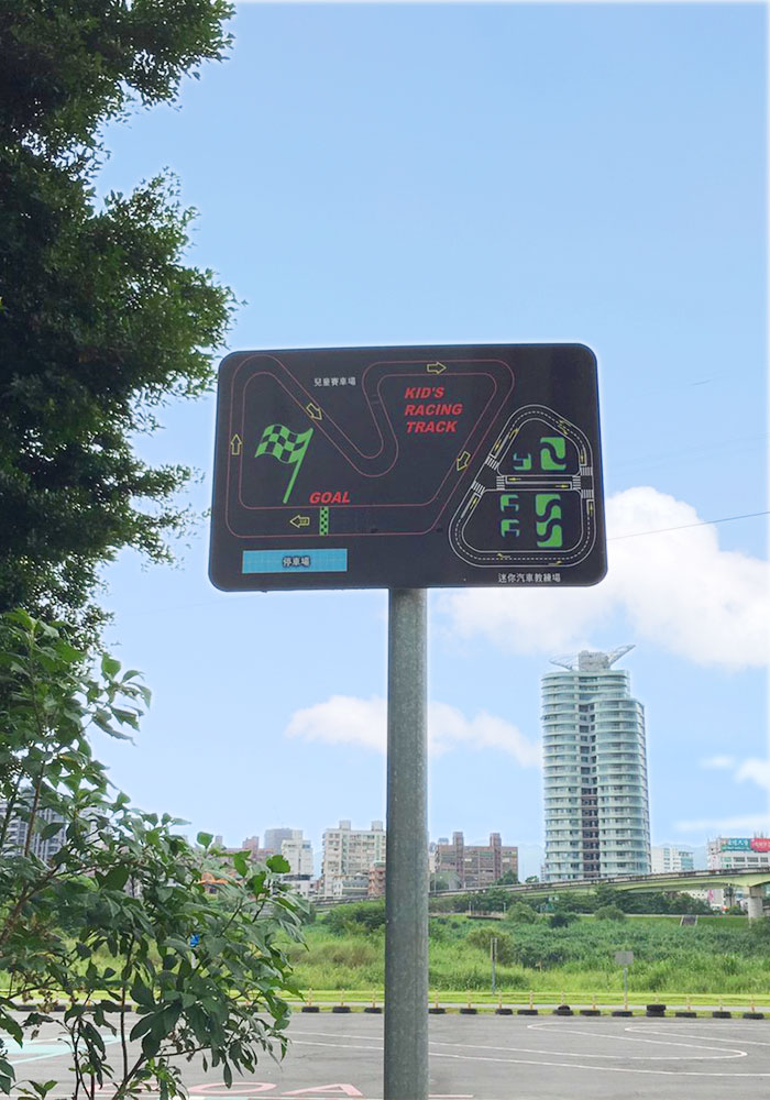 中和秀朗橋兒童超跑公園